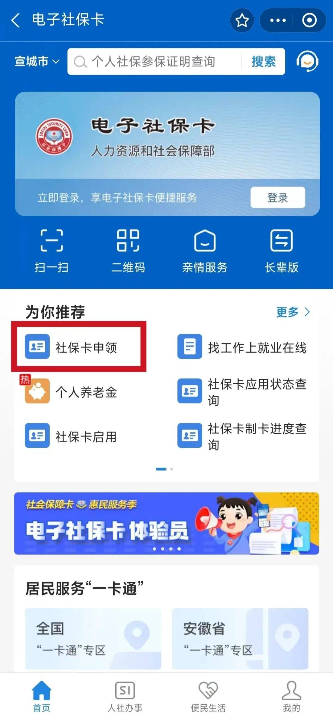 迁安市最新套医保卡联系方式2024方法分析(最方便真实的迁安市套医保卡的渠道是真的吗方法)